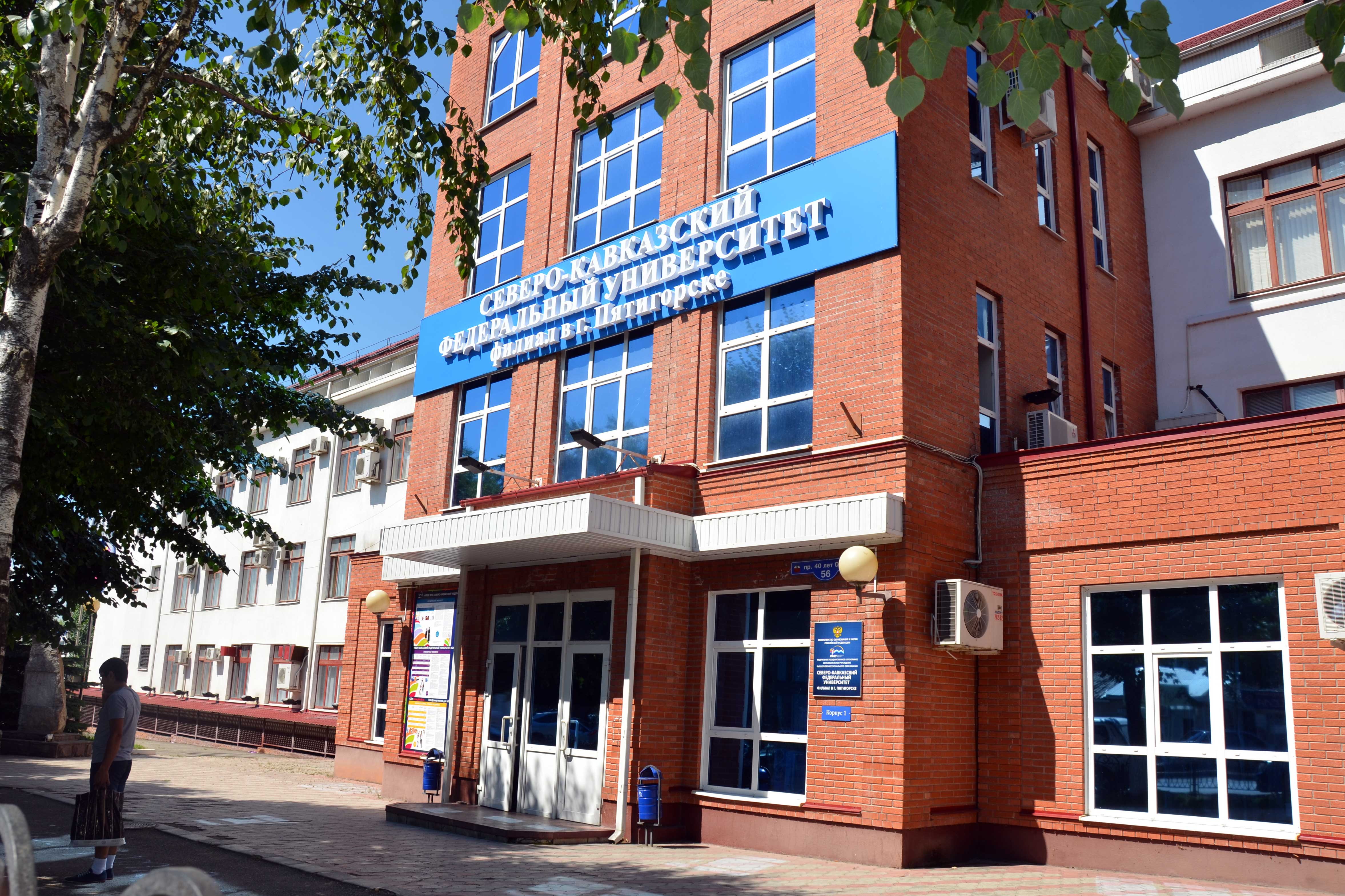 Купить диплом в Пятигорске 